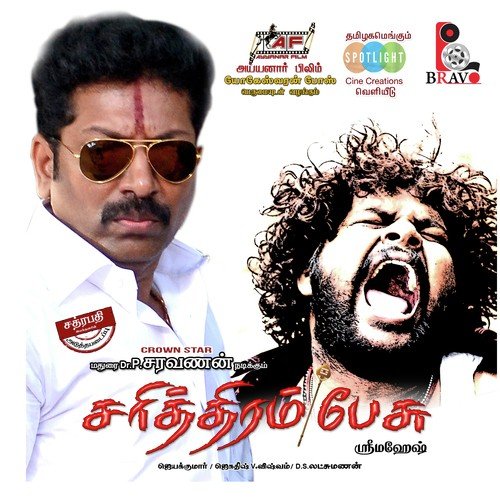 Paal Ooty Varatha Enna - Jayakumar