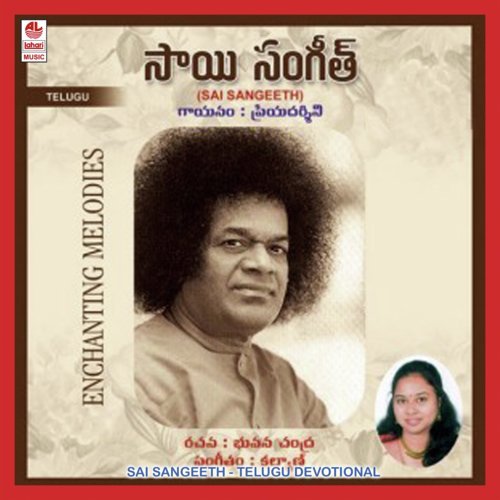 Sai Baba Bhagavan - Priyadarshini