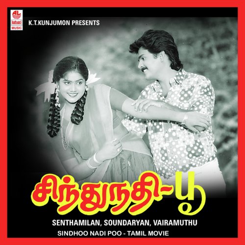 Mathalam Kottudhadi - Soundaryan