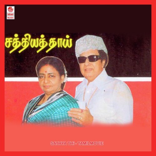 Annai Janaki - Mohan
