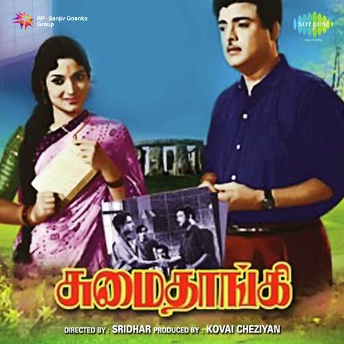 Ohoho Rasikargale - M. S. Viswanathan