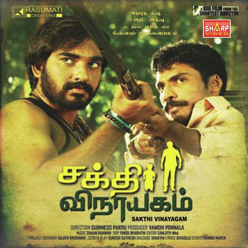 Idi Idithu - Various Artists