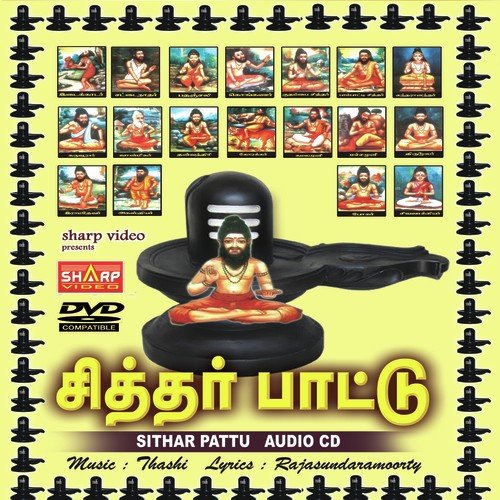 Sithargalaivananguvom - Various Artists