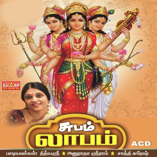 Senthamarai - Various Artists