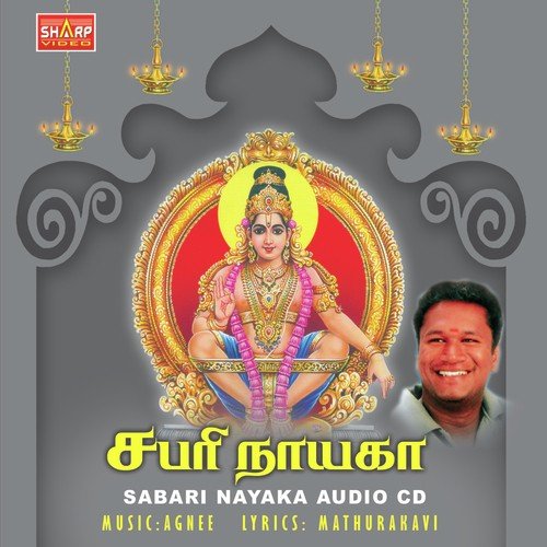 Maamalai Vaasa - Various Artists