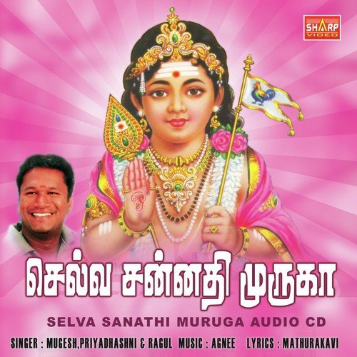 Sanga Tamil Sanmugane - Various Artists
