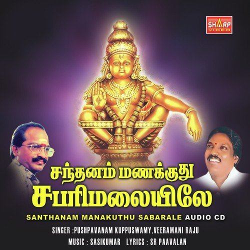 Kaavi Vettiya - Various Artists