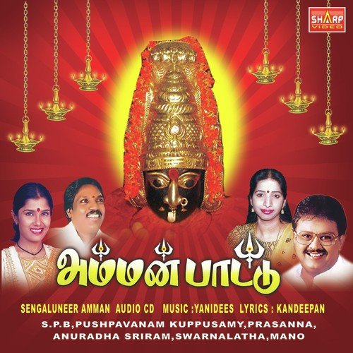 Veeram Pattinamthan - Various Artists