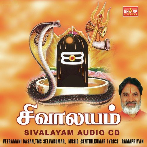 Padarnthu Aadum - Various Artists