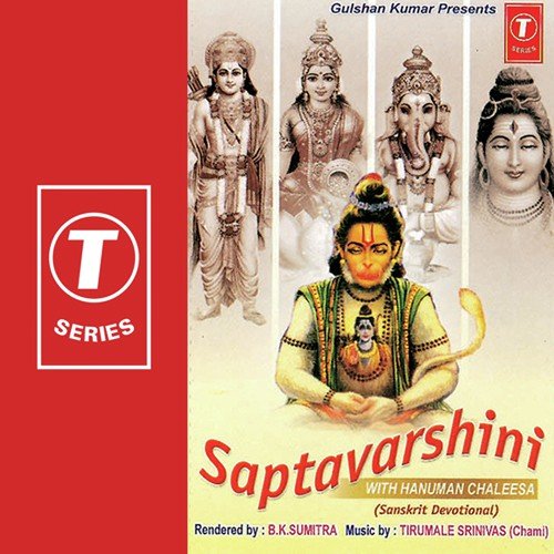 Sri Mahalakshmi Ashtakam - B. K. Sumitra, Tirumale Srinivas Chami