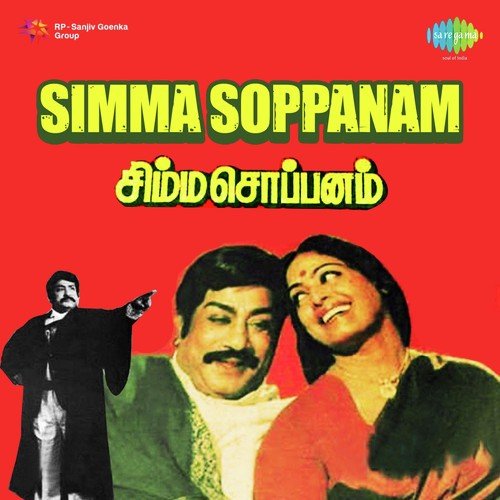Oothakkathum Oosi Mazhaiyum - K. V. Mahadevan