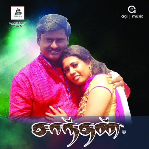 Viralgal - R.S. Ravipriyan