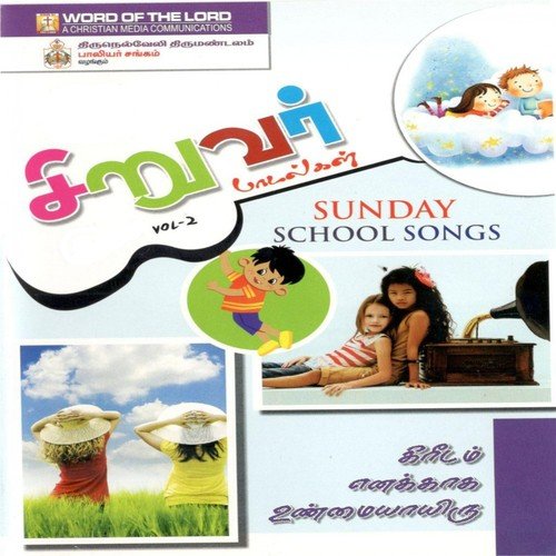 Kuthukaalama Paatu Paadava - 1 - D. J. Jebaraj, Dr. Christhudas, Dr. S. Jeyabal David