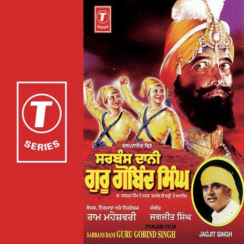 Pita Jis Daa Si Hind Di Chadar - Jagjit Singh