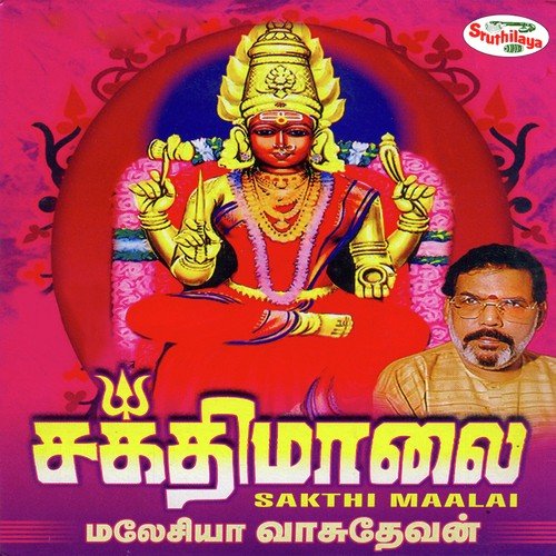 Sakthi Sakthi - Malaysia Vasudevan