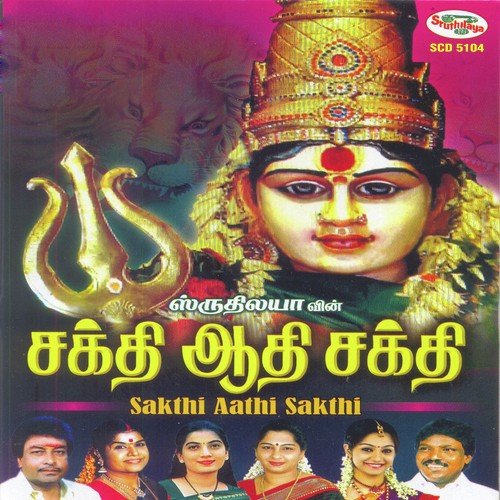 Malaigalin  Naduvil - Puthugai Manimaran