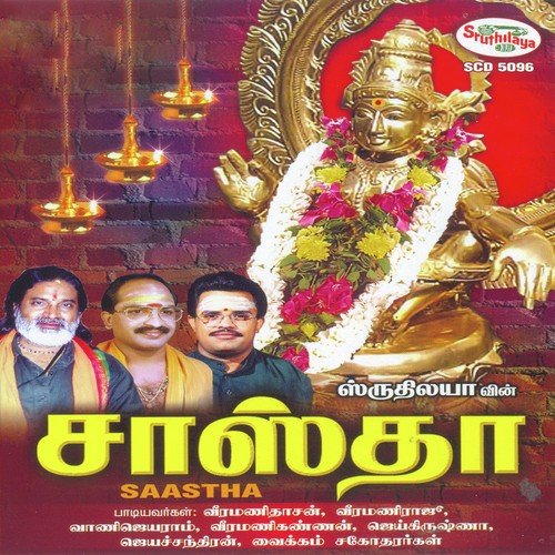 Sabari Vanathil - Jaikrishna