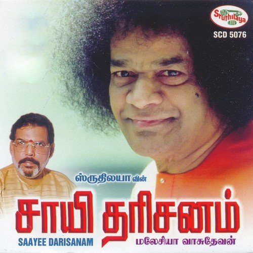 Govinda - Malaysia Vasudevan