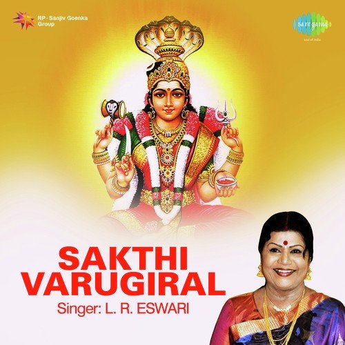 Om Sakthi Om - L. R. Eswari