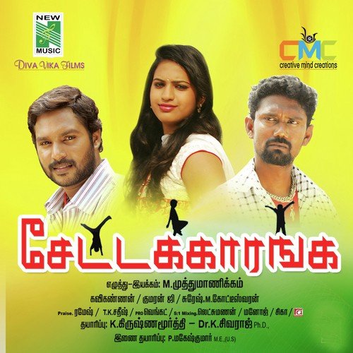Unnilay - Kavi Kannan