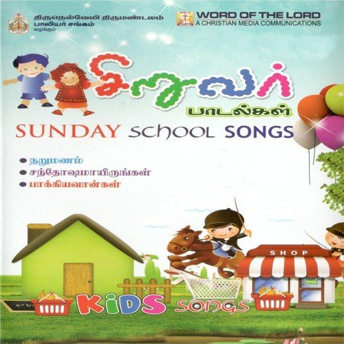 Santhosham Ennil - Various Artists