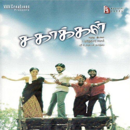 Ithu Varaiyil - 1 - M. Azhgappan Daya Rathnam
