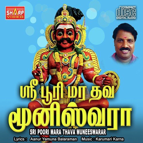 Aadugave Adugave - Aanur Yamuna Balaraman