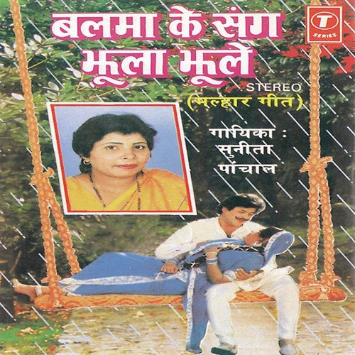Sawan Ka Mast Mahina Pawan Chale Purwai - Sunita Panchal, Hansraj Behl, Basti Ram Toofan