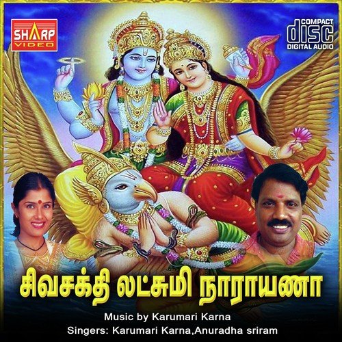 Kanthaai Eendra - Anuradha Sriram