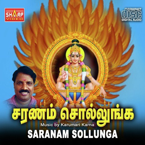 Entha Pera Sonna - Karumari Karna