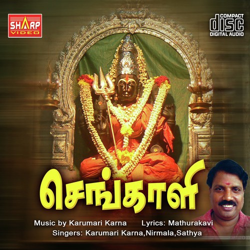 Kappu Onnu Kattikitu - Karumari Karna