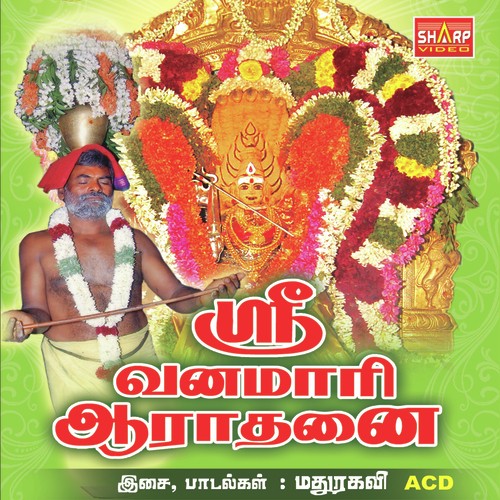 Sri Vanamari Devi - Darshini