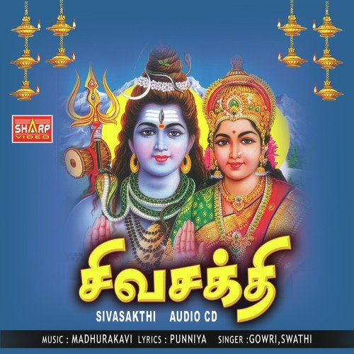 Thiruvannamali Thanile - Gowri