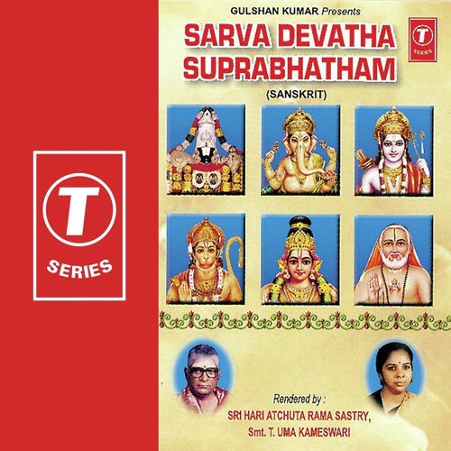 Sarva Devatha Suprabhatham (Traditional) - Sri Hari Atchuta Rama Sastry, T. Uma Kameshwari