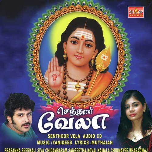 Poi Manakkum - Dr. Sirkali G. Siva Chidambaram