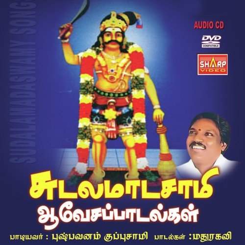 Umayaalum Than Venda - Ayyappa Daasan
