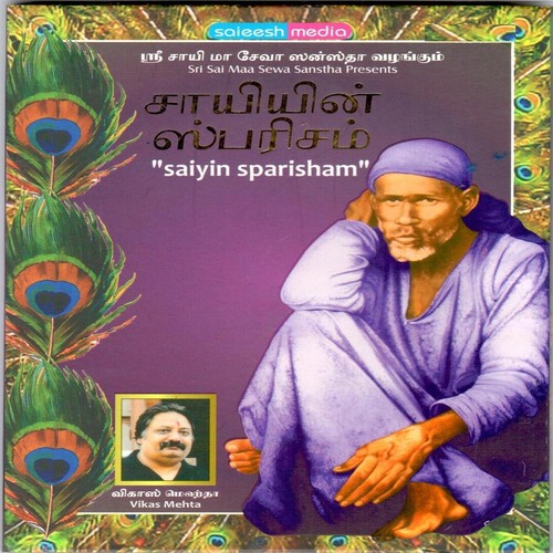 Munnural - Amit Saxena