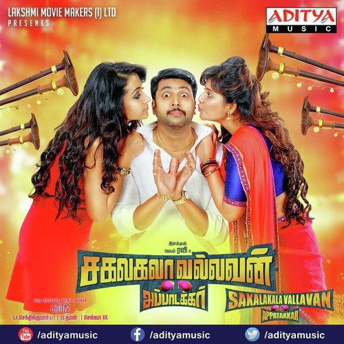 Buji Ma Buji Ma - Thaman S