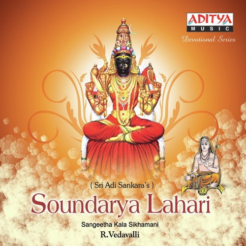Soundarya Lahari - R.Vedavalli