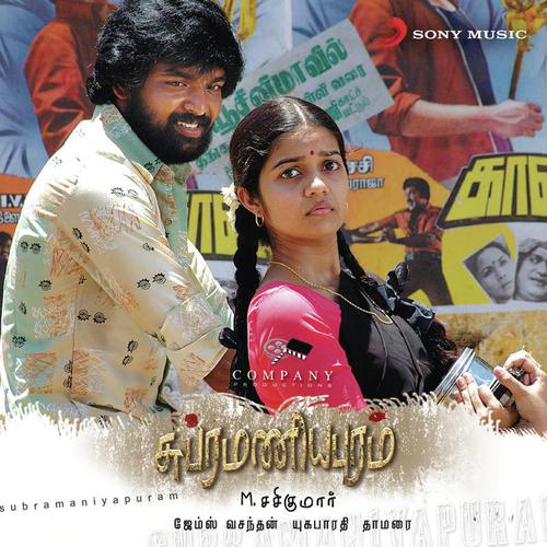 Madera Kulunga - James Vasanthan