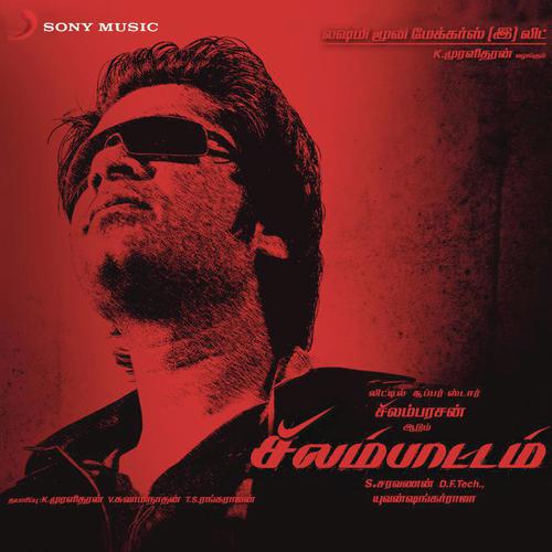 Nallamdhana - Yuvan Shankar Raja