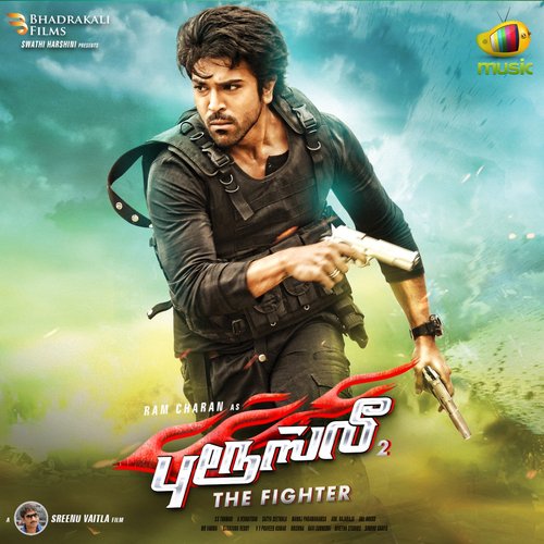 Kungfu Kumari - Jayam Ravi, Trisha, Anjali