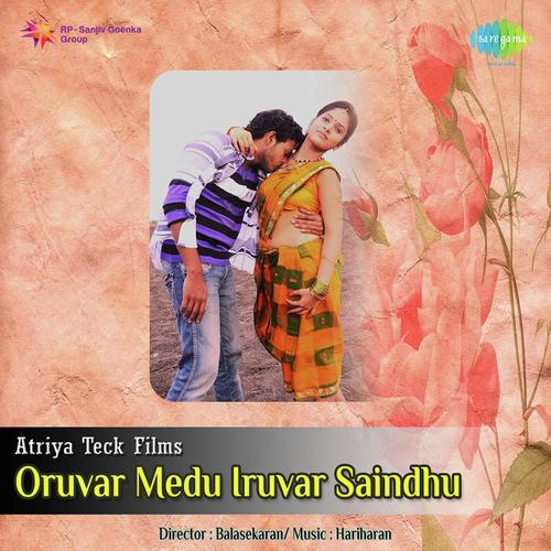 Devadai Pol Ponnuda - Jayam Ravi, Trisha, Anjali