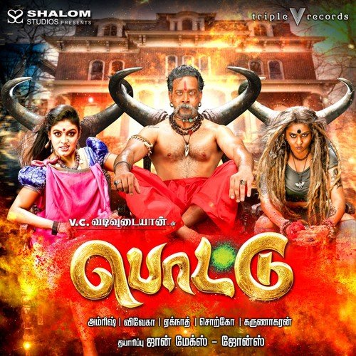Malamela Samiya - Jayam Ravi, Trisha, Anjali