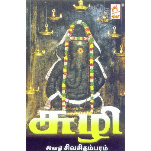 Nava Sakthi  Vinayakan - Seergazhi Sivasithambaram