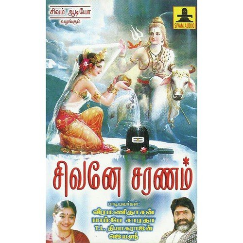 Girivalam - K. Padmanaban