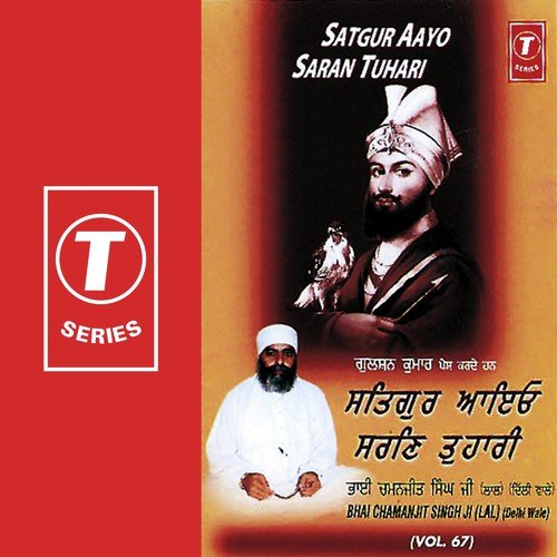 Daata Bakshi Lai (V.S) - Bhai Chamanjit Singh Ji Lal (Delhi Wale)