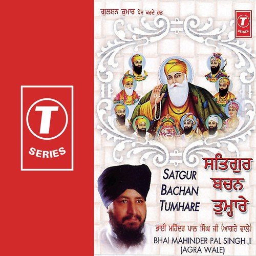 Gur Poore Meri Raakh Lei - Bhai Mahinder Pal Singh Ji-Agra Wale, Atul Sharma