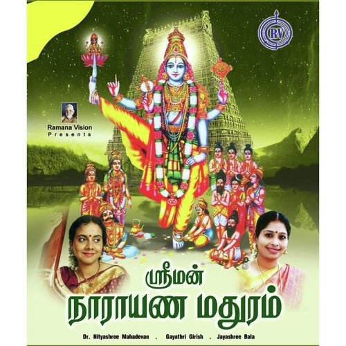 Thirukkoviluri - K.S.Ragunathan