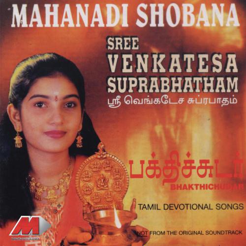 Sree Ranga - Mahanadhi Shobana
